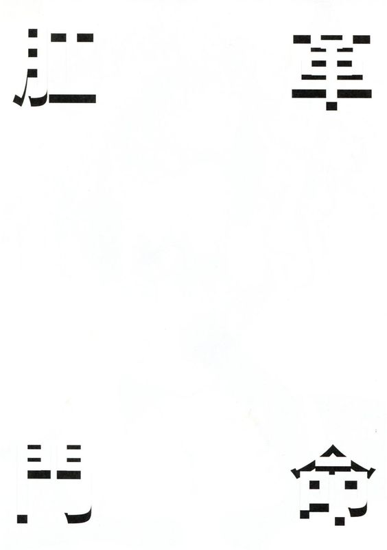 (C89)(同人誌)肛門革命ステラ (落第騎士の英雄譚)[塔布里斯個人漢化]-幻想世界