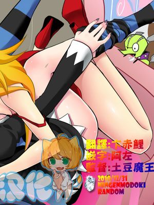 [沒有漢化] (C79) [人間モドキ (ランダム)] ちゅっちゅレズプレイ (パンティ & ストッキング with ガーターベルト)-幻想世界