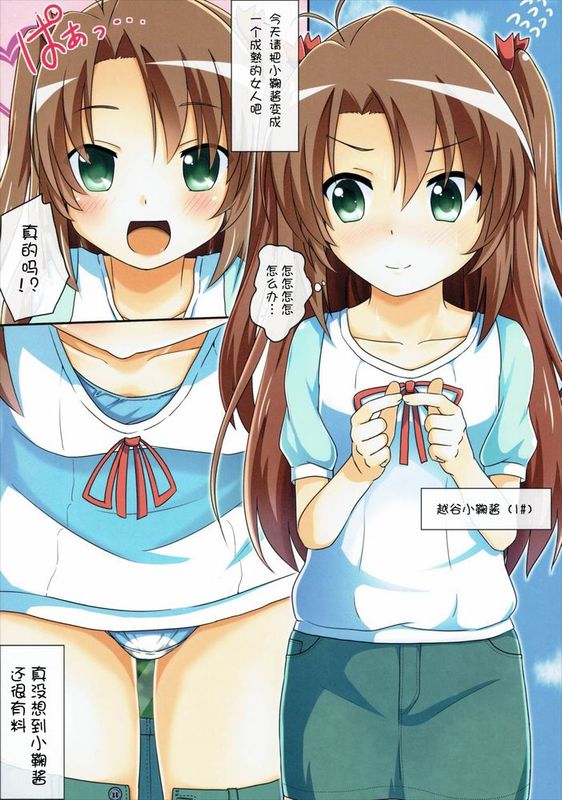 [風雲漢化] (C88) [わっしょい☆工房 (速水桜)] こまちゃんとマジックミラー号 (のんのんびより) [全彩]-幻想世界