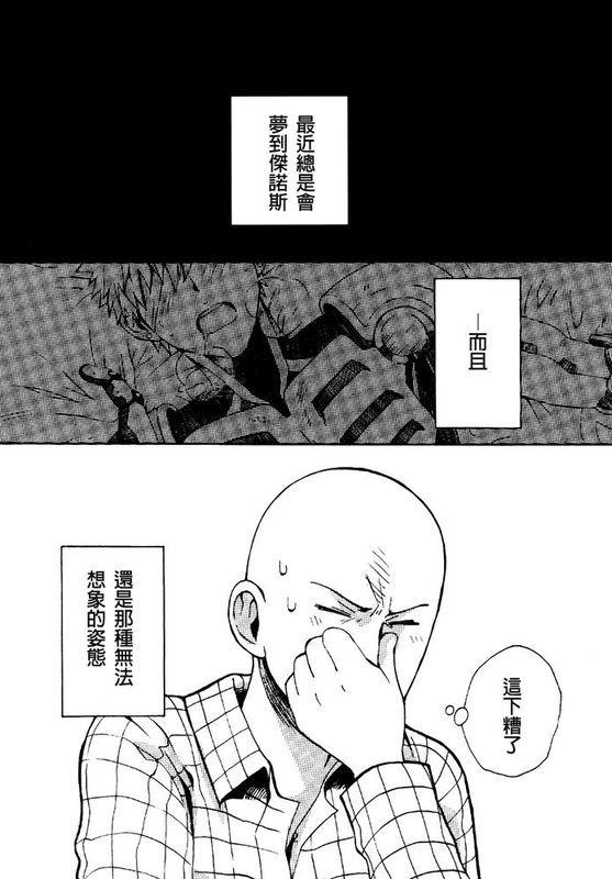 NATURAL JUNKIE (ワンパンマン)-幻想世界