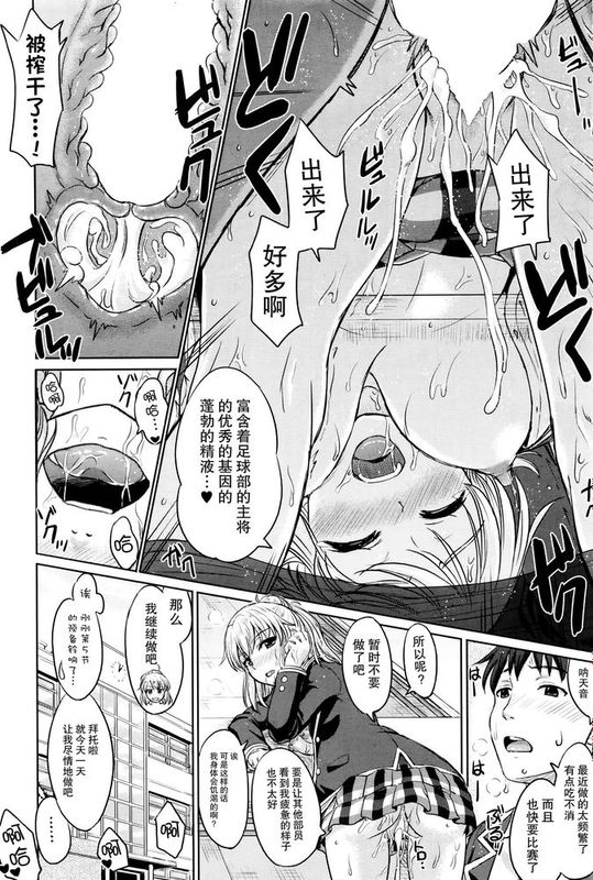 [CE家族社] [稲鳴四季] 彼女と蒼き肉欲の円陣 (COMIC 阿吽 2016年1月号)-幻想世界