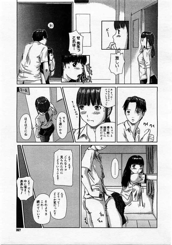 [如月群真] 染めろ！転校生-幻想世界