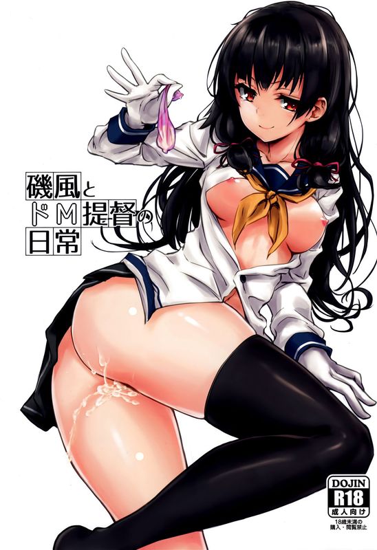 (C89)(同人誌) 磯風とドM提督の日常 (艦隊これくしょん -艦これ-)[無毒漢化組][v2]-幻想世界