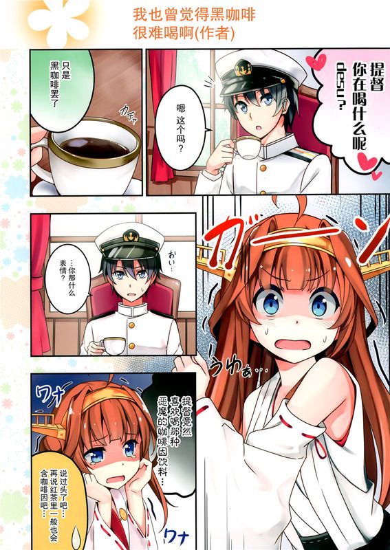 (C89)(同人誌) ほらほら♪好きって言っちゃいなヨ! (艦隊これくしょん -艦これ-)(全彩)[脸肿汉化组]-幻想世界
