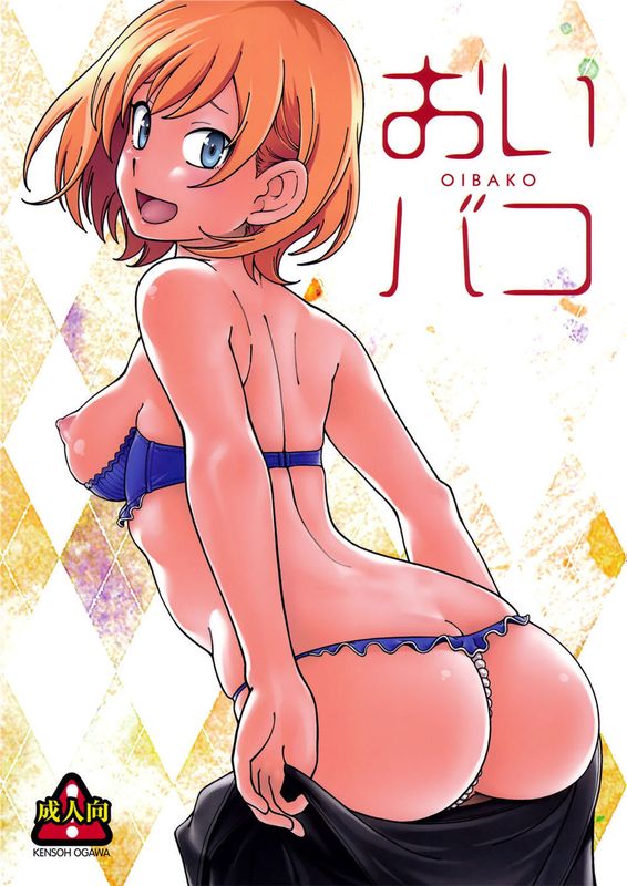 (C89)(同人誌) おいバコ (SHIROBAKO)[无毒汉化组]-幻想世界
