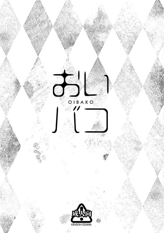 (C89)(同人誌) おいバコ (SHIROBAKO)[无毒汉化组]-幻想世界