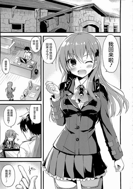 (C88) [AYUEST (あゆや)] szyt_nnsr？ (艦隊これくしょん-艦これ-) [屏幕髒了漢化組]-幻想世界