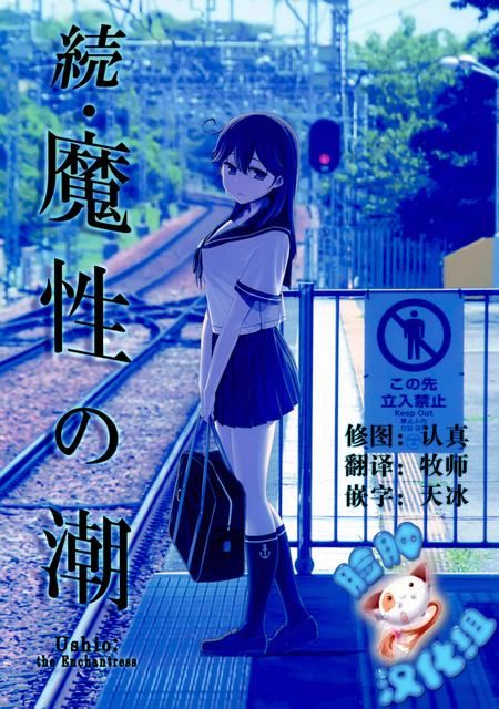 (C88) [Himura Nyuugyou (Himura Kiseki)] Zoku Mashou no  [脸肿汉化组]-幻想世界