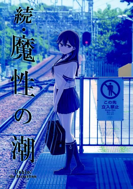 (C88) [Himura Nyuugyou (Himura Kiseki)] Zoku Mashou no  [脸肿汉化组]-幻想世界