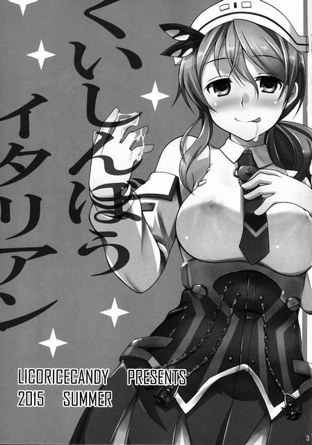 (C88) [リコリスキャンディ (黒甘)] くいしんぼうイタリアン (艦隊これくしょん -艦これ-)-幻想世界