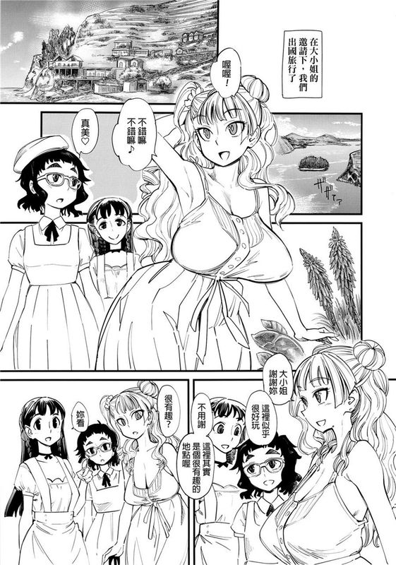 (C89)(同人誌) NMB -nudist mud bath- (おしえて! ギャル子ちゃん)[final個人漢化]-幻想世界
