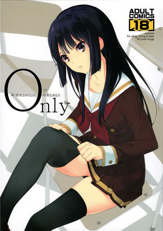 (C89)(同人誌) Only (響け!ユーフォニアム)[脸肿汉化组]-幻想世界