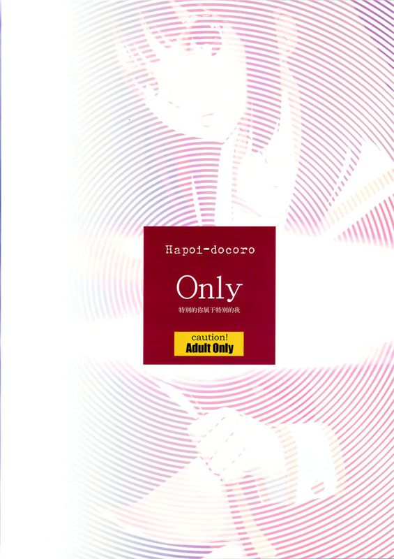 (C89)(同人誌) Only (響け!ユーフォニアム)[脸肿汉化组]-幻想世界