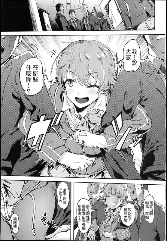 (C89)(同人誌) 本田さんはみんなの (アイドルマスター シンデレラガールズ)[千易夏河崎個人漢化]-幻想世界