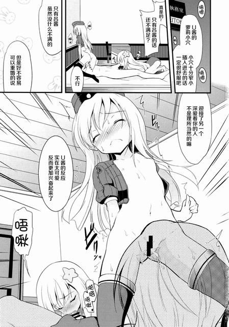 (C88) [] ゆーちゃんとろーちゃんと3Pする本 (艦隊これくしょん -艦これ-)[脸肿汉化组]-幻想世界