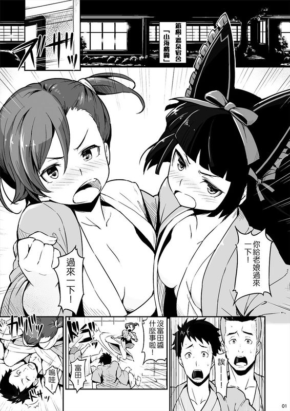 (C89)(同人誌) 箱根山中夜戦 (ゲート 自衛隊 彼の地にて、斯く戦えり)[夢之行蹤漢化組][DL版]-幻想世界