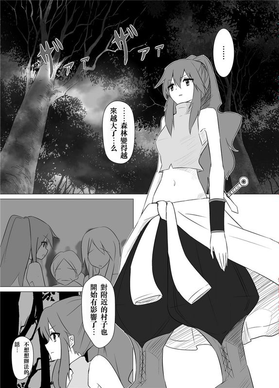 (C89)(同人誌) 人外レズレイプ -アルラウネ編- (オリジナル)[沒有漢化]-幻想世界