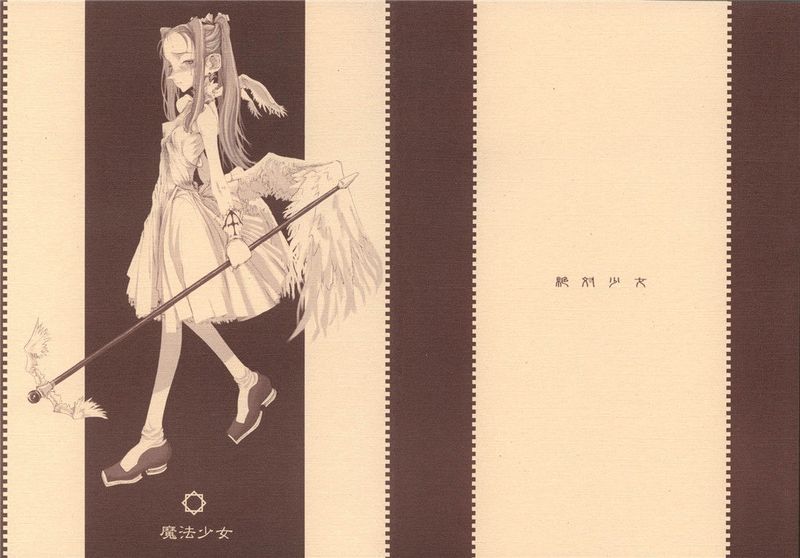 魔法少女 1.0~13.0 (漢化)14.0 (未漢化)-幻想世界