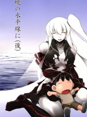 (C89)(同人誌) 暁の水平線に(後) (艦隊これくしょん -艦これ-)(非エロ)[舞鶴帝國第二漢化組]-幻想世界