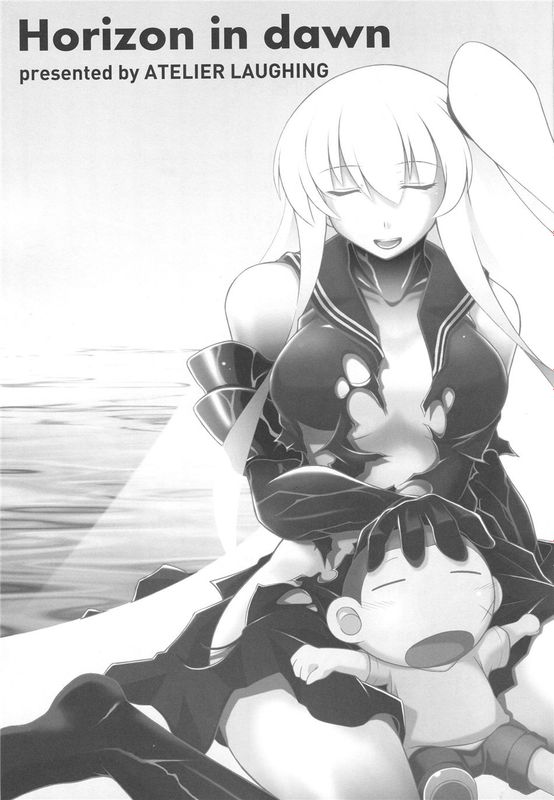 (C89)(同人誌) 暁の水平線に(後) (艦隊これくしょん -艦これ-)(非エロ)[舞鶴帝國第二漢化組]-幻想世界