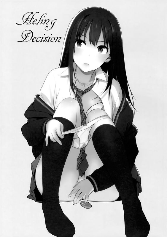 (C89)(同人誌) Healing Decision (アイドルマスター シンデレラガールズ) [final個人漢化]-幻想世界