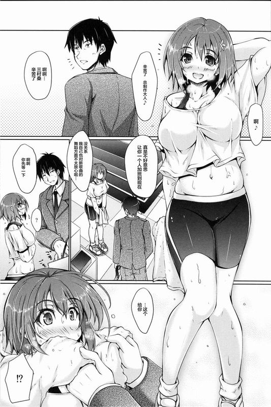 (C88)[生徒会室(あきもと大)]KANA-KANA(THE IDOLM@STER)-幻想世界