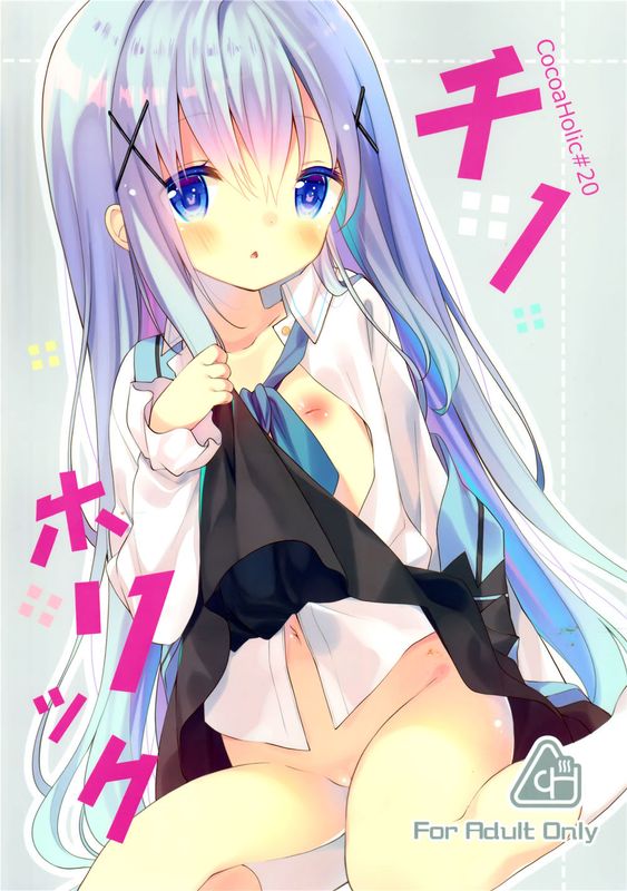 (C89)(同人誌) Cocoa Holic #20 チノホリック (ご注文はうさぎですか？)[脸肿汉化组]-幻想世界