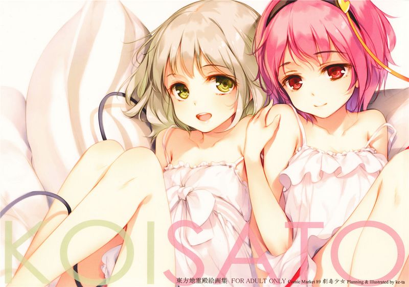 (C89)(同人誌)KOISATO (東方Project)(全彩)[Hennojin简体汉化]-幻想世界