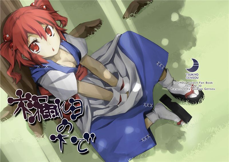 (C89)(同人誌) 木漏れ日の下で (東方Project)(非エロ)[喵玉汉化_1424]-幻想世界