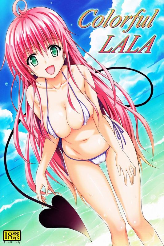 (C84)(同人誌)[虎マシーン (春日部太郎)] Colorful LALA (ToLOVEる ダークネス)[脸肿汉化组]-幻想世界