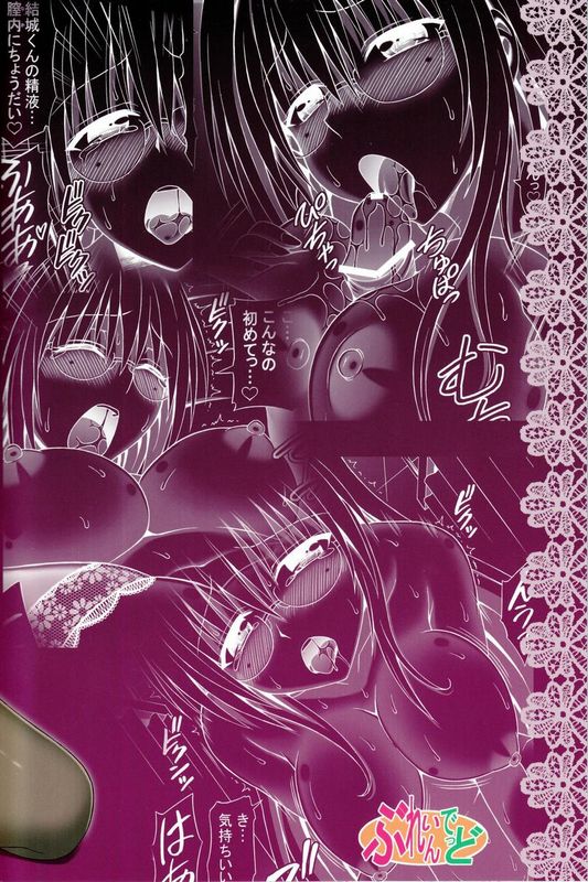 (COMIC1☆6)(同人誌)[Brain Dead(Eiジ)] おねがいティアーユ先生 (To Love-Ru Darkness)[渣渣汉化组]-幻想世界