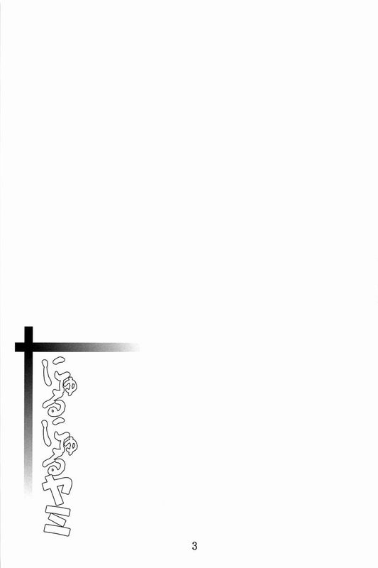 (C85) (同人誌) [夜の勉強会 (ふみひろ)] にゅるにゅるヤミ (ToLOVEる)[final個人漢化]-幻想世界