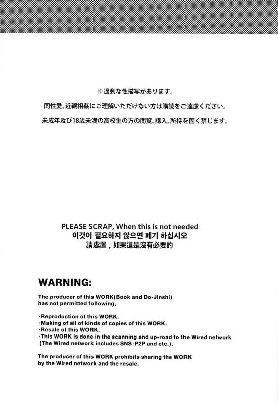 ノンストップ！ブラザー  (Big Hero 6)-幻想世界