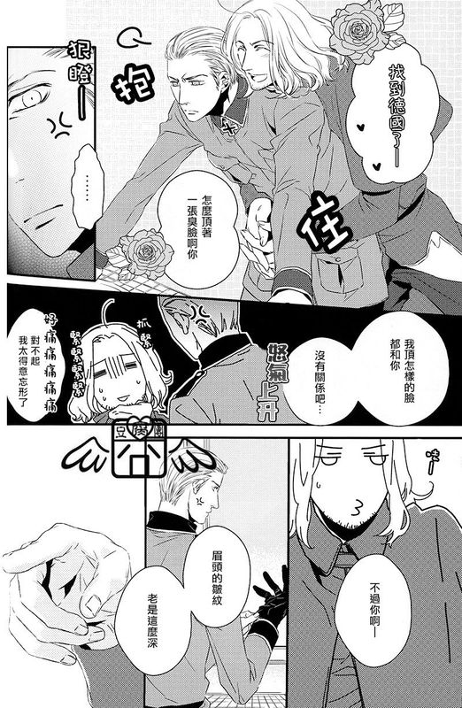 Darling is a worrywart （Axis powers ヘタリア）-幻想世界