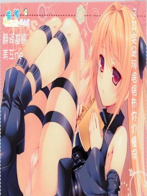 (C85) [虎マシーン (春日部太郎)] ヤミ堕ちゲーム (To LOVEる -とらぶる-)[绅士联萌汉化] - 幻想世界-在线漫画论坛-漫画-幻想世界