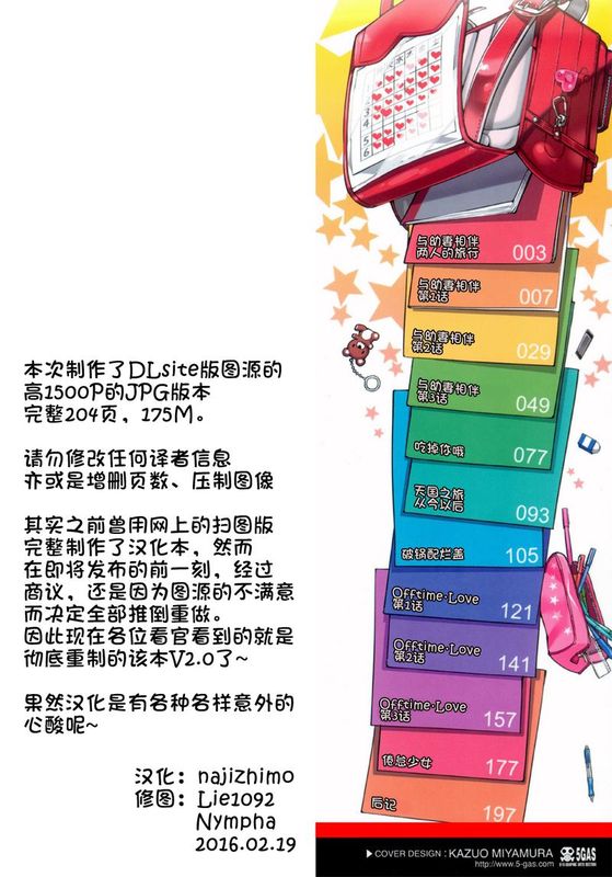 おさなづまといっしょ-幻想世界