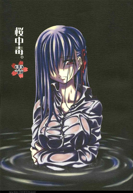 桜中毒。零-幻想世界