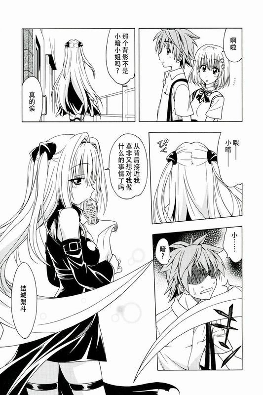 (C83) [芸は身を救う!! (華瑠羅翔)] D-para (ToLOVEる-とらぶる-)-幻想世界