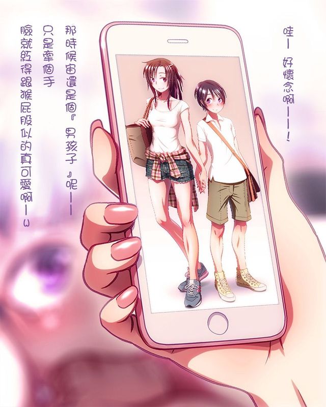 [沒有漢化] [膕舐郎] 忠くんがまだ男の娘じゃなくて男の子だった頃-幻想世界