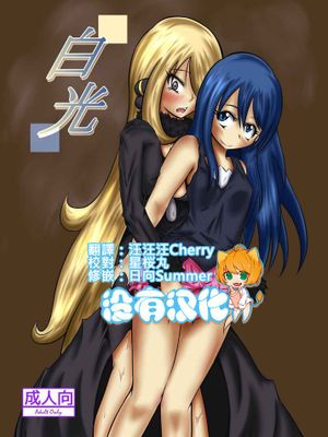 [沒有漢化] (C87) [心地球 (ムツ)] 白光 (ポケットモンスター) - 幻想世界-在线漫画论坛-漫画-幻想世界