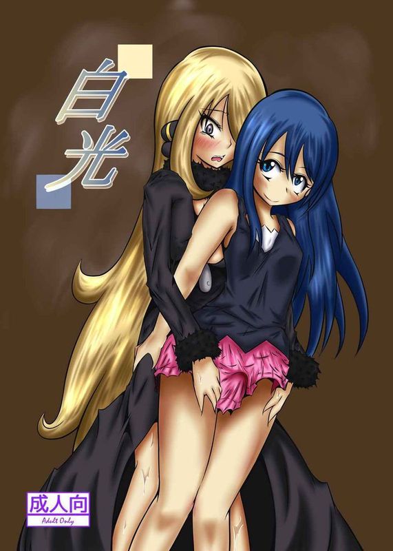 [沒有漢化] (C87) [心地球 (ムツ)] 白光 (ポケットモンスター)-幻想世界