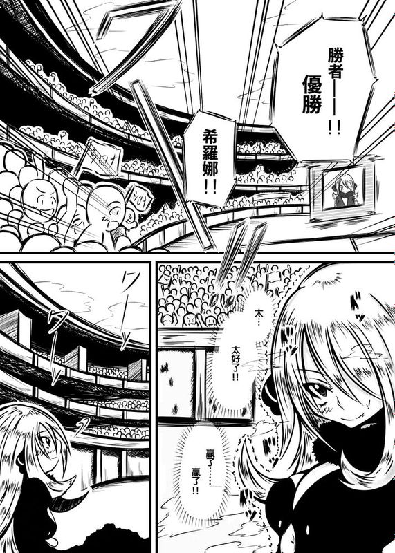 [沒有漢化] (C87) [心地球 (ムツ)] 白光 (ポケットモンスター)-幻想世界