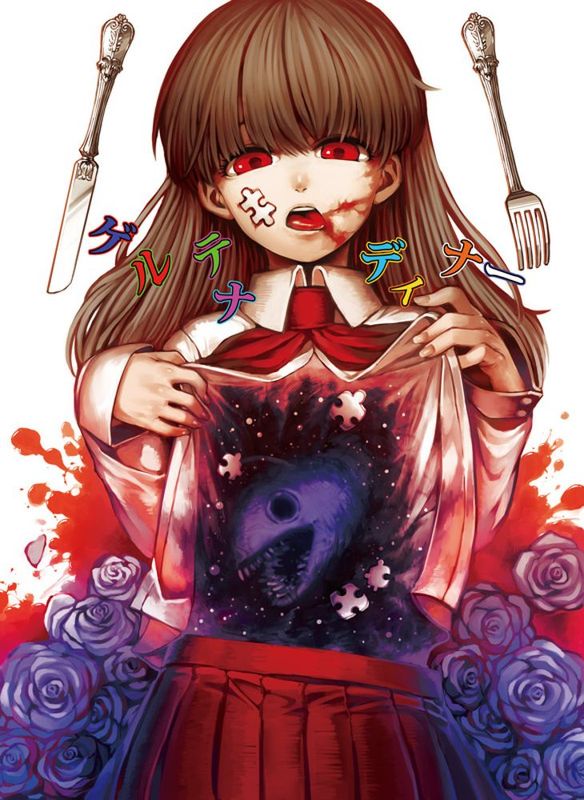 [沒有漢化] [ZCC.Zakiko] Guertena Dinner( Ib)-幻想世界