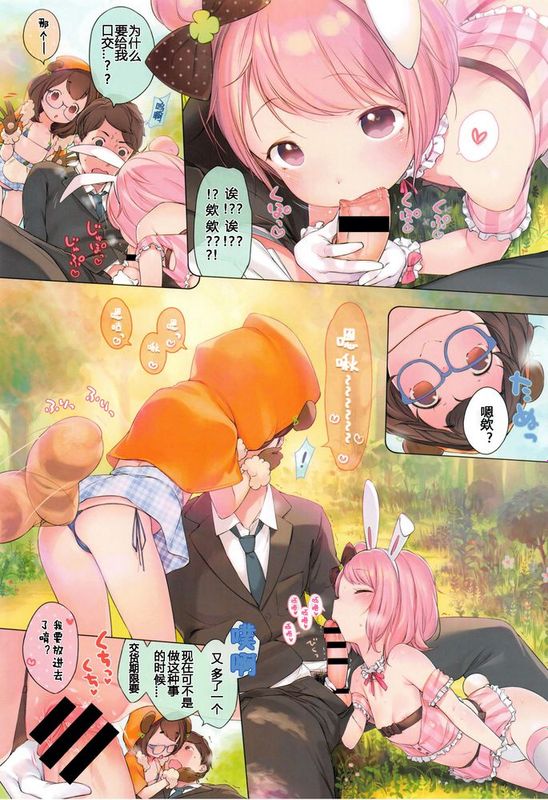 [想抱雷妈汉化组] [へんりいだ] あにまる王国へようこそ！ (COMIC 快楽天 XTC Vol.5)-幻想世界