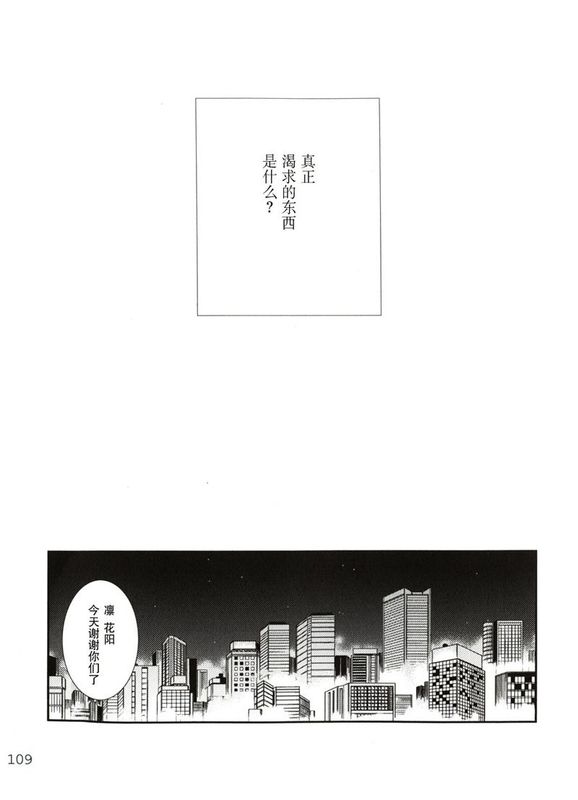[大岛智百合医院][氷砂糖とマシンガン(EERR)斜陽and不可侵ロジック(大島智)][66P完]-幻想世界