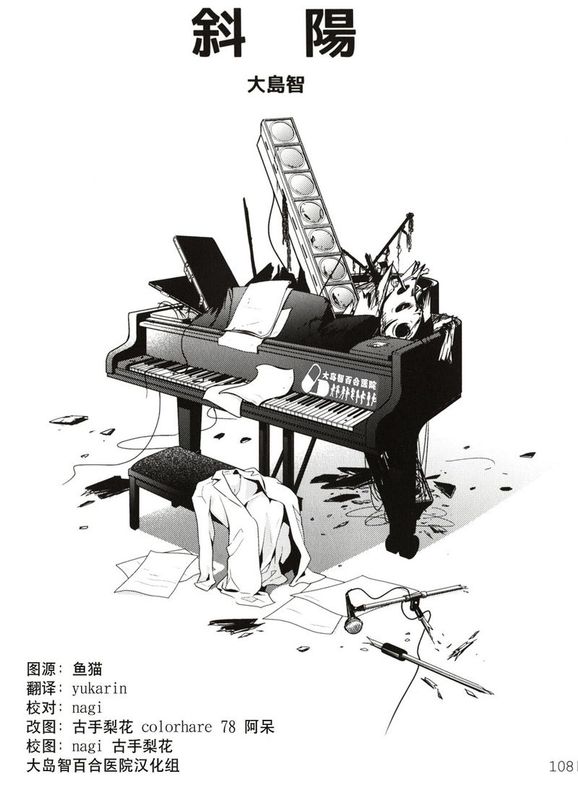 [大岛智百合医院][氷砂糖とマシンガン(EERR)斜陽and不可侵ロジック(大島智)][66P完]-幻想世界