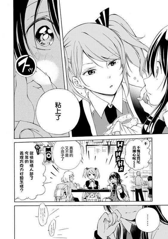 无名的星群-幻想世界