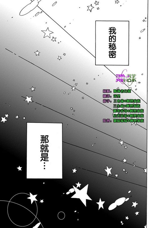 无名的星群-幻想世界