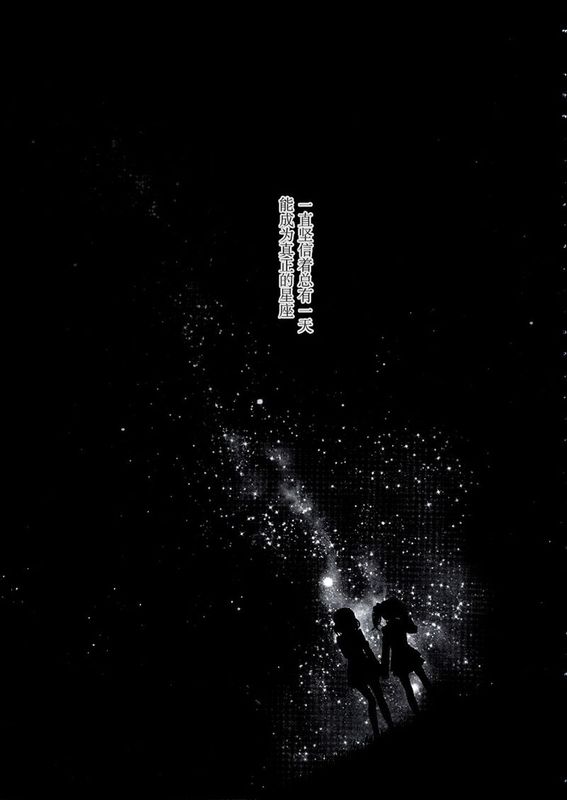 [スイートピー]（大島智）眩暈アステリズム-幻想世界