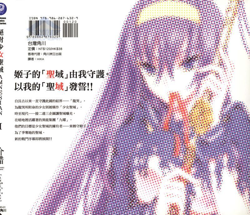 绝对少女圣域AMNESIAN-幻想世界